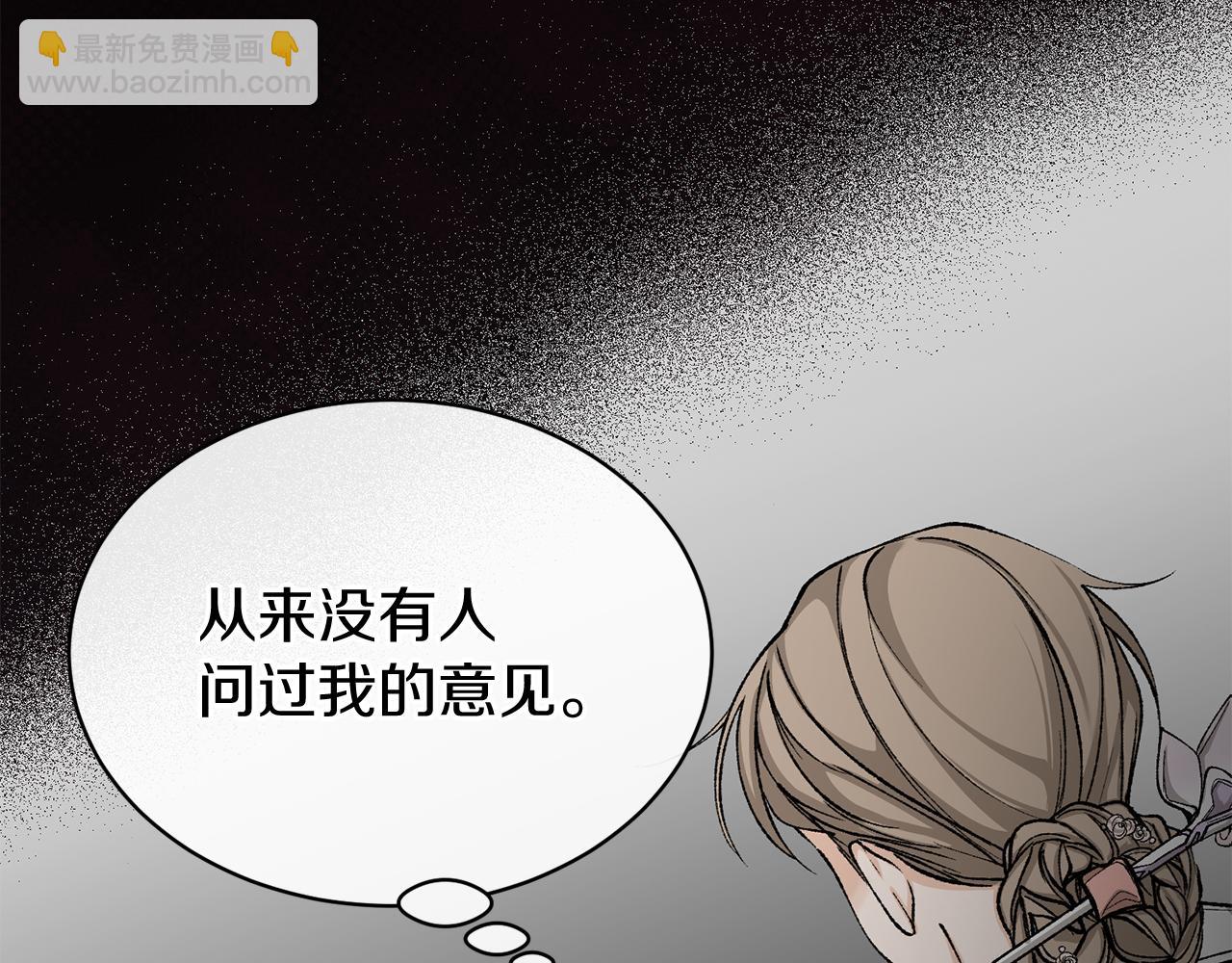 🍤热病 第23话 分隔的思念 第8页