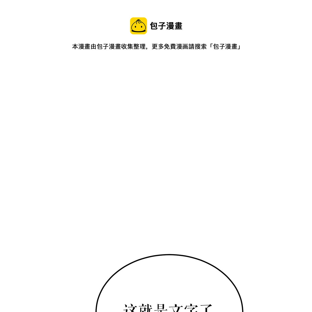 🍤热病 第25话 沉沉入梦 第1页