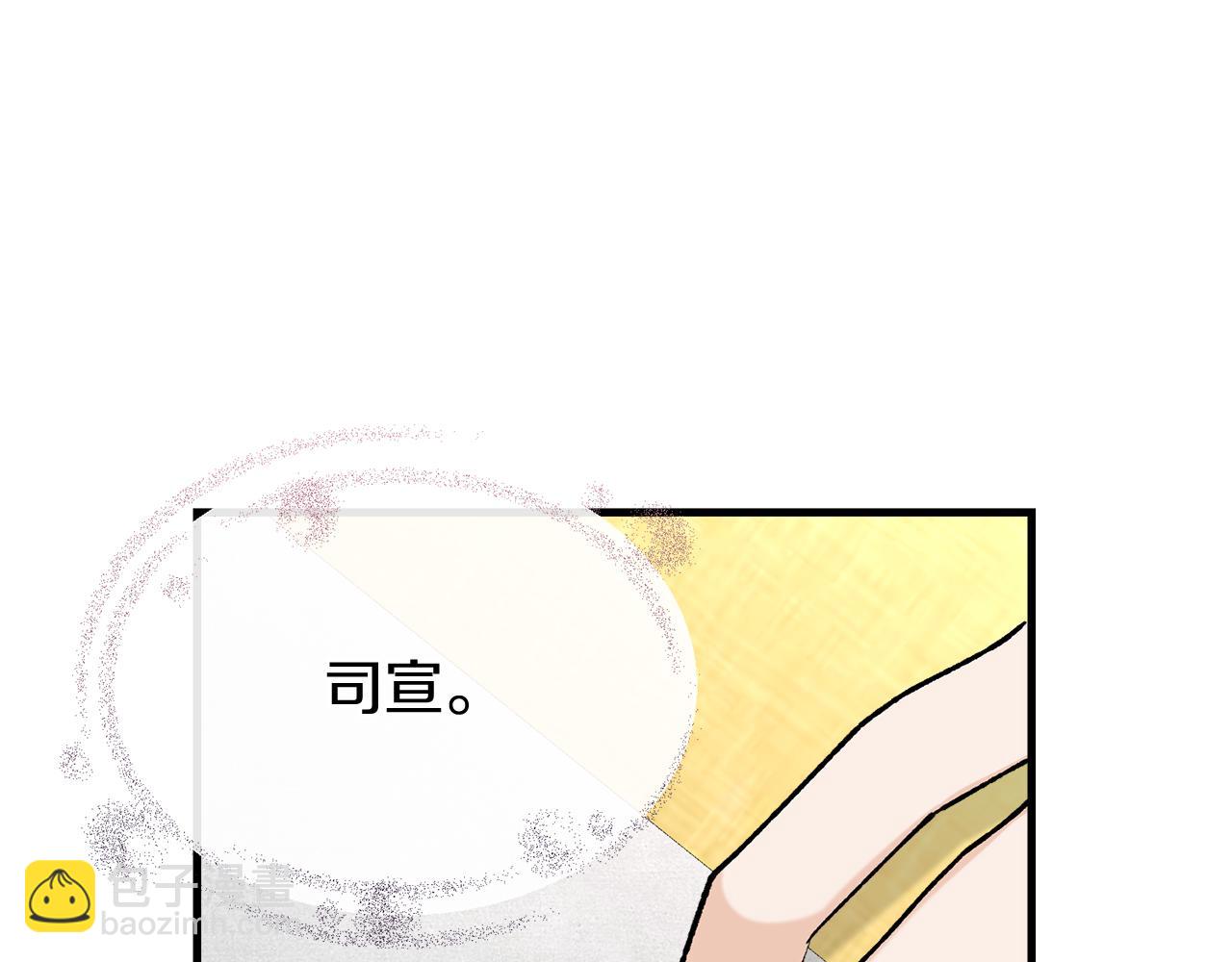 🍤热病 第25话 沉沉入梦 第13页