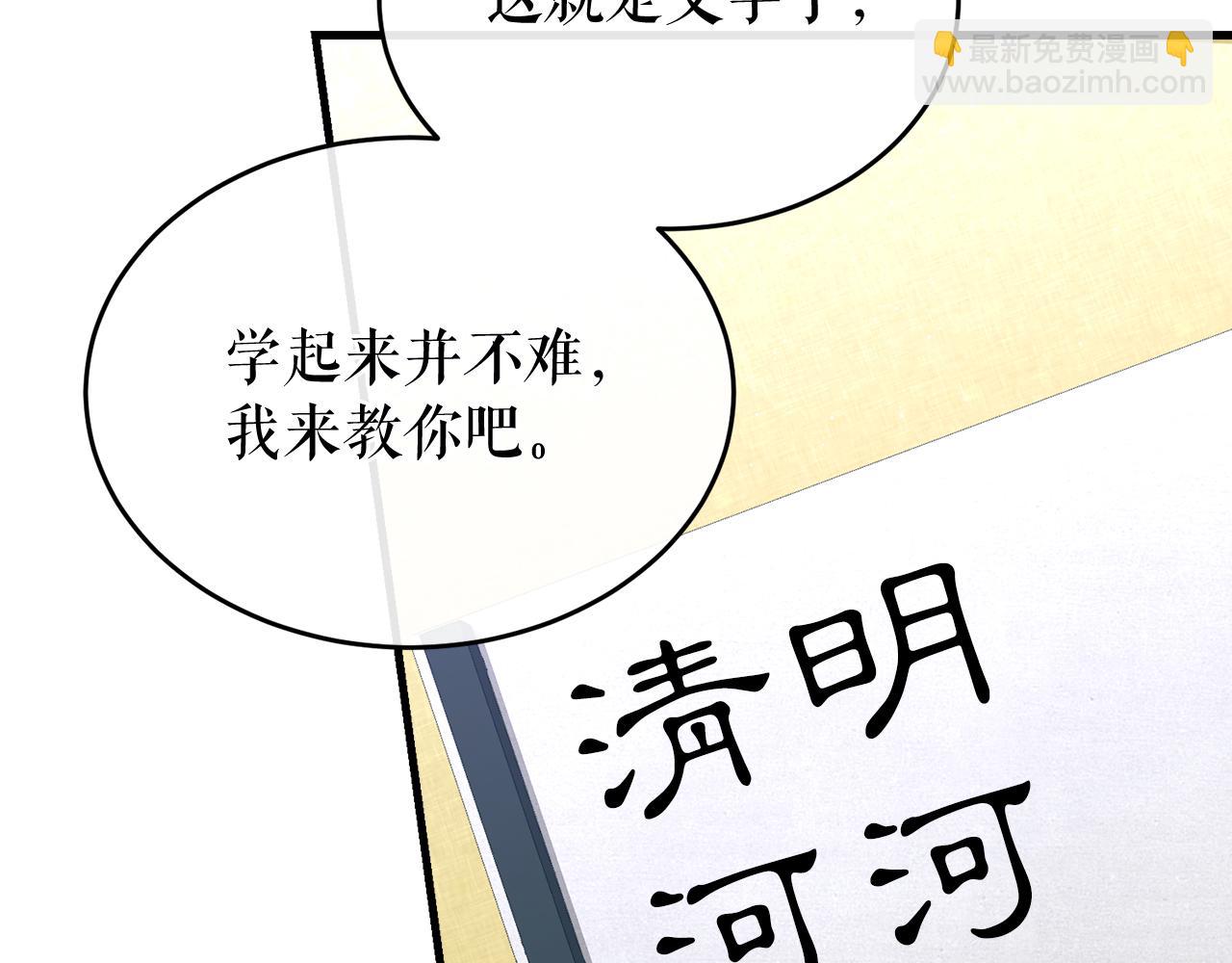 🍤热病 第25话 沉沉入梦 第2页