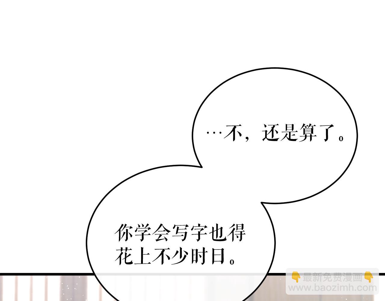 🍤热病 第25话 沉沉入梦 第23页