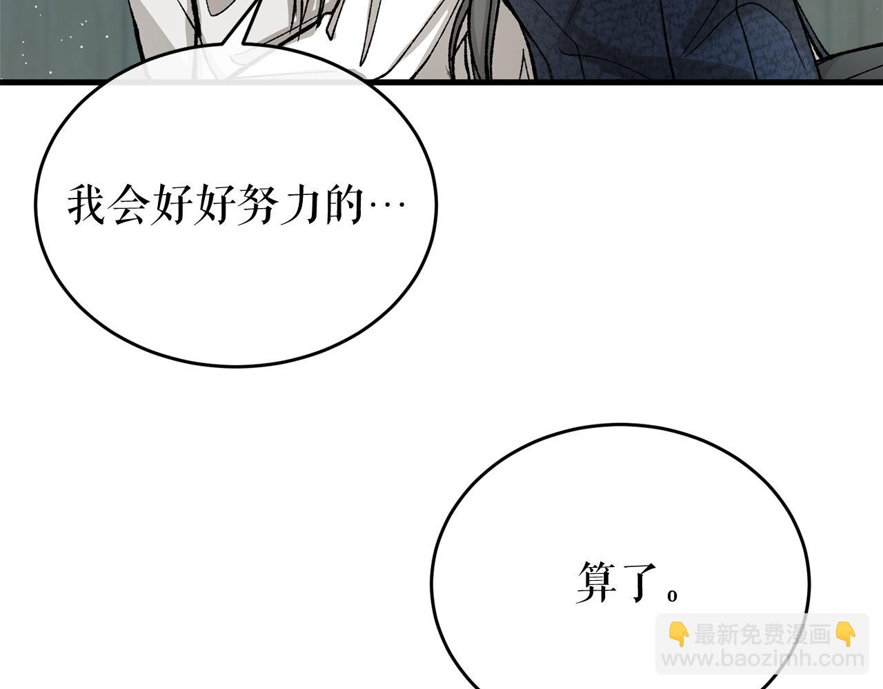 🍤热病 第25话 沉沉入梦 第25页