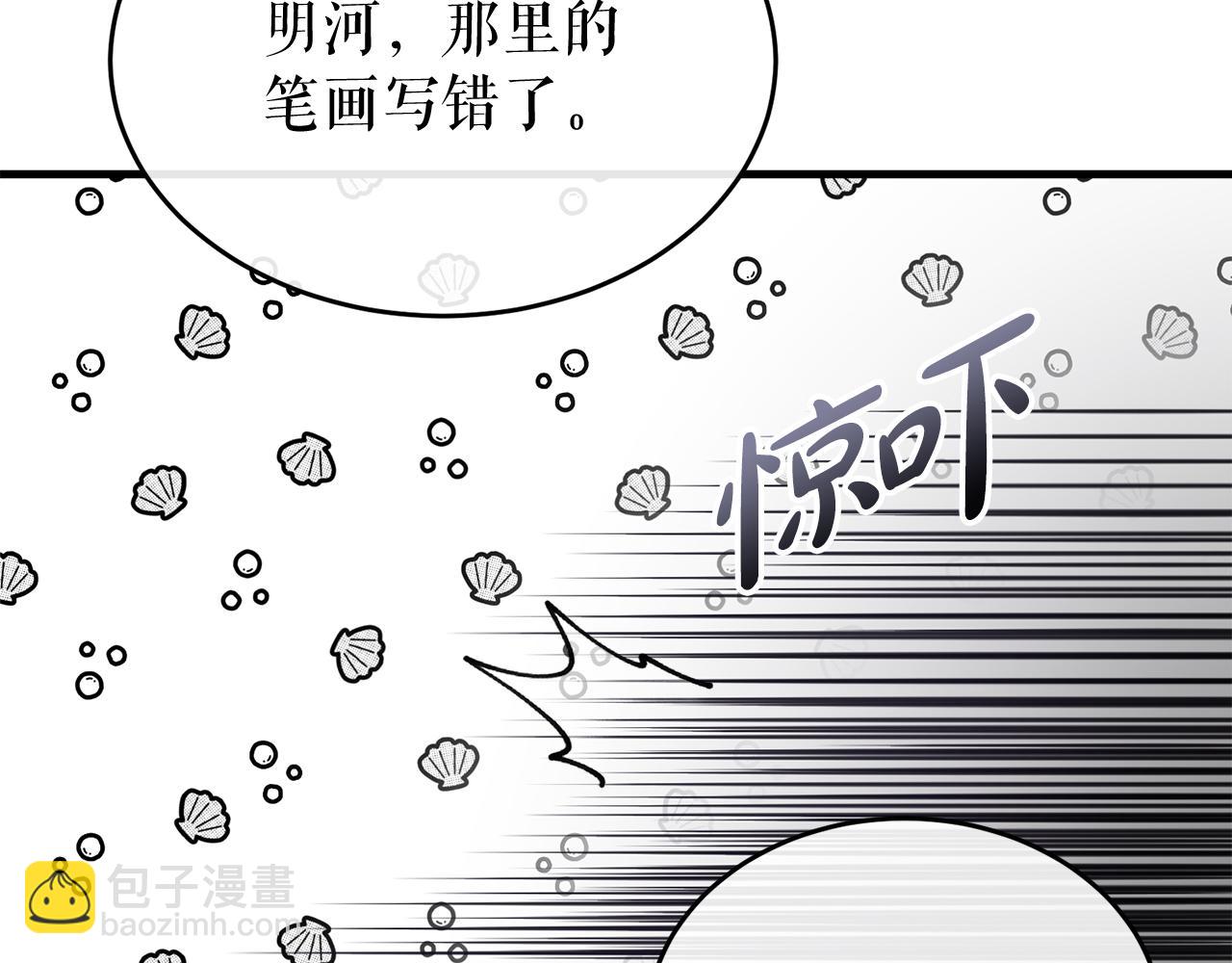 🍤热病 第25话 沉沉入梦 第41页