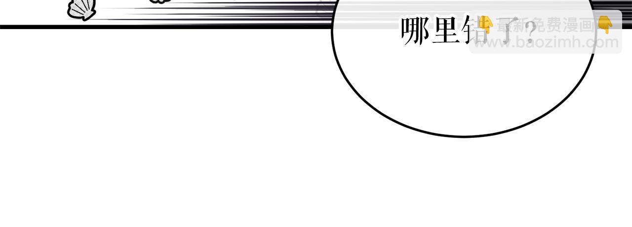 🍤热病 第25话 沉沉入梦 第42页