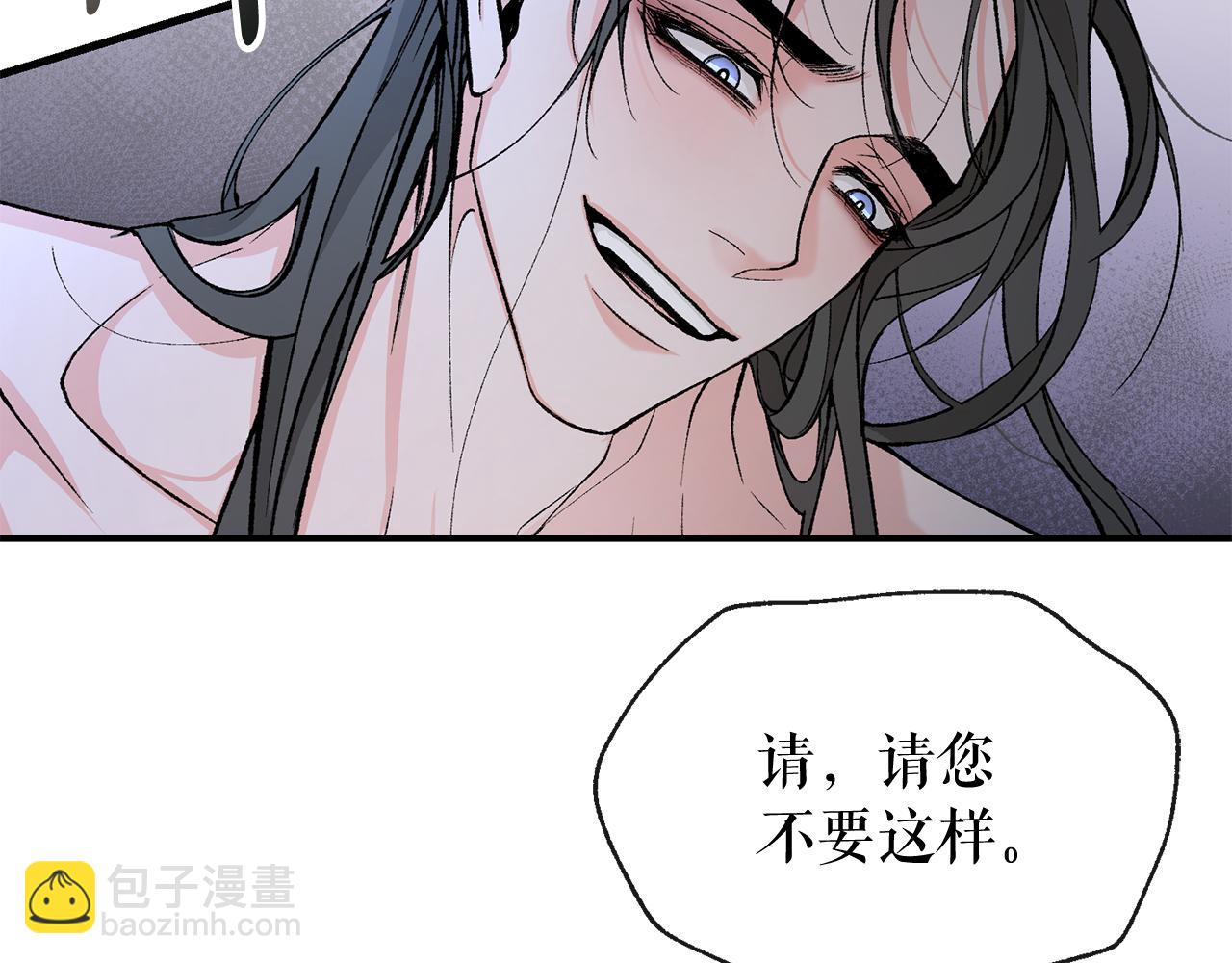 🍤热病 第27话 不想你自责 第10页