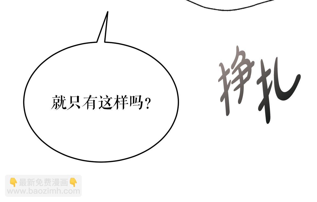 🍤热病 第27话 不想你自责 第11页