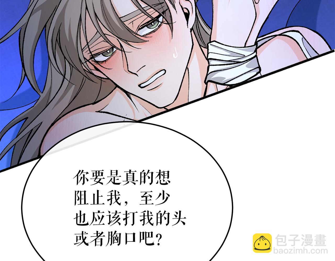 🍤热病 第27话 不想你自责 第13页