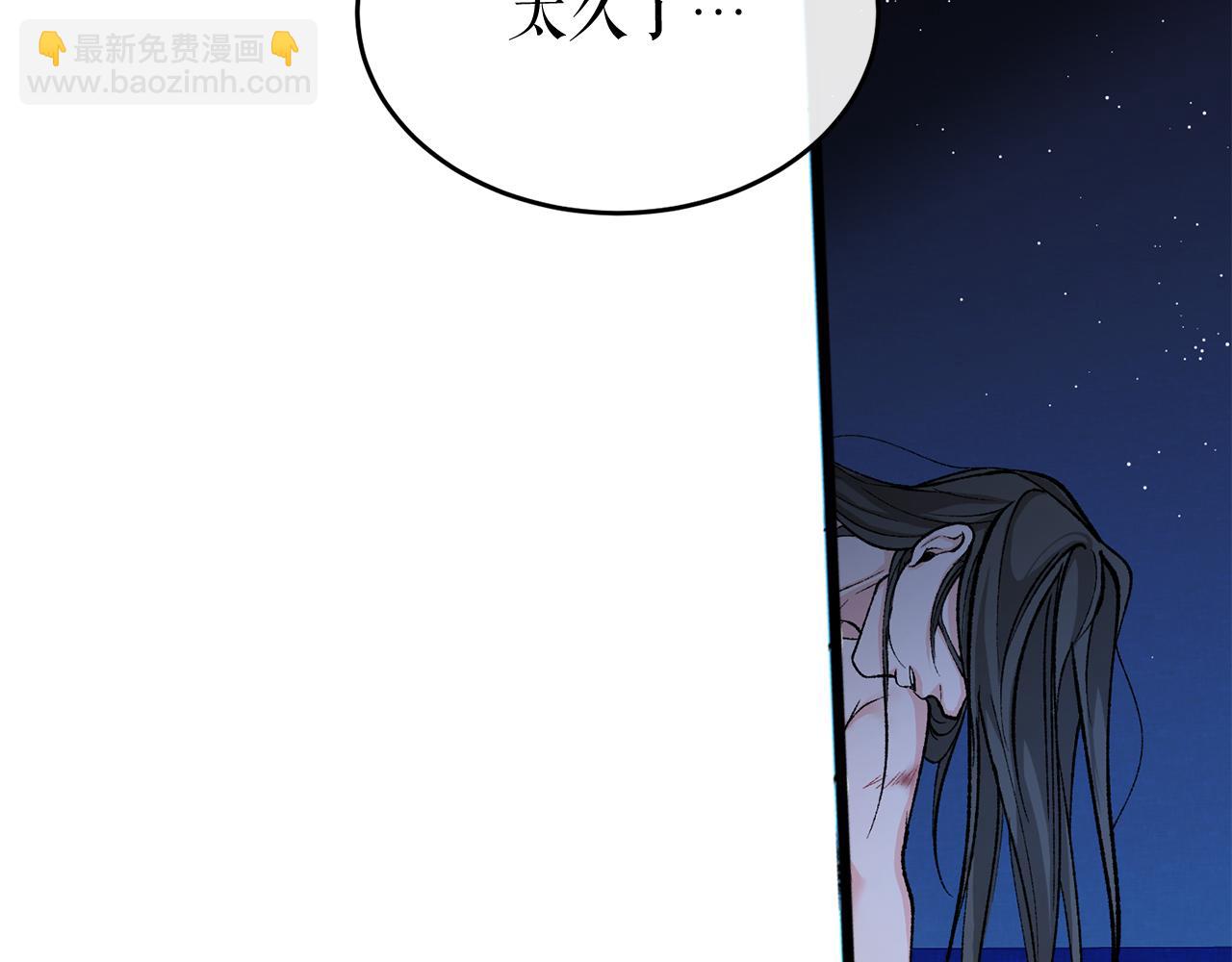 🍤热病 第27话 不想你自责 第15页