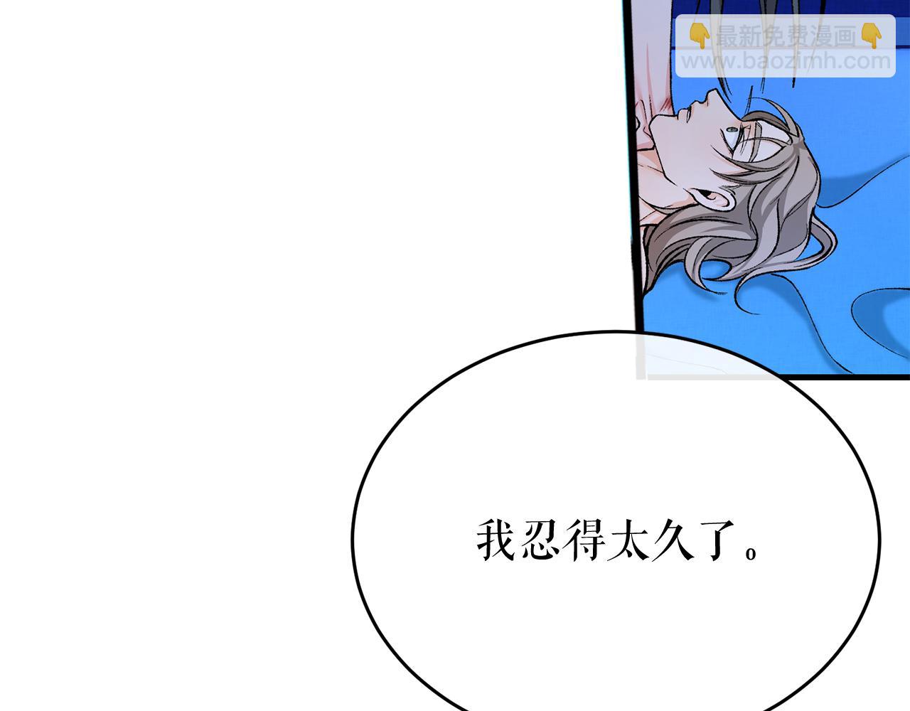 🍤热病 第27话 不想你自责 第16页
