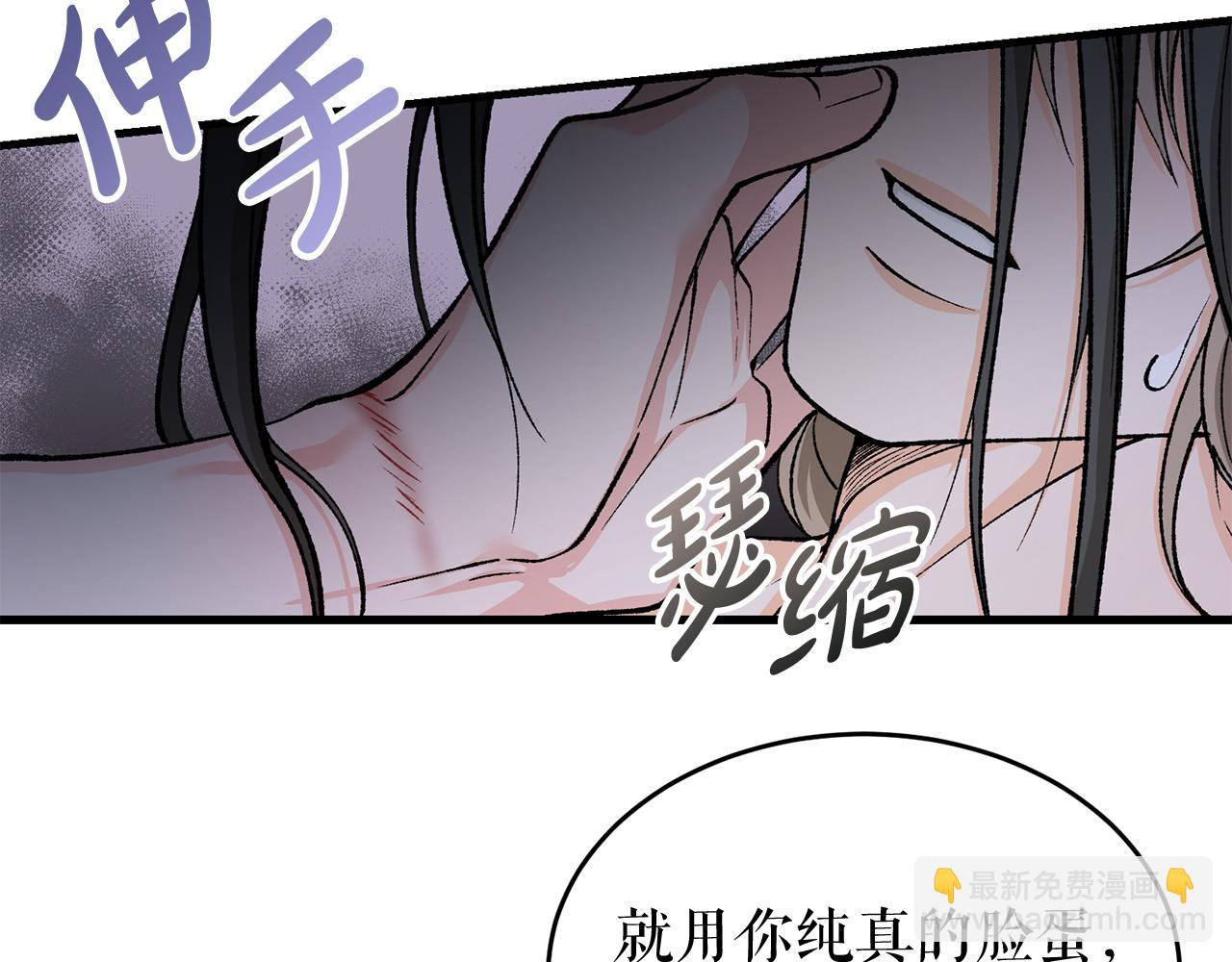 🍤热病 第27话 不想你自责 第23页