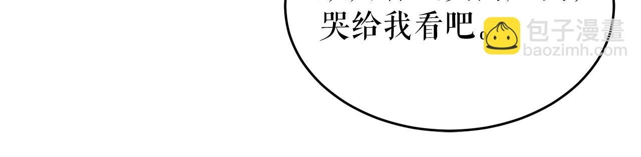 🍤热病 第27话 不想你自责 第24页