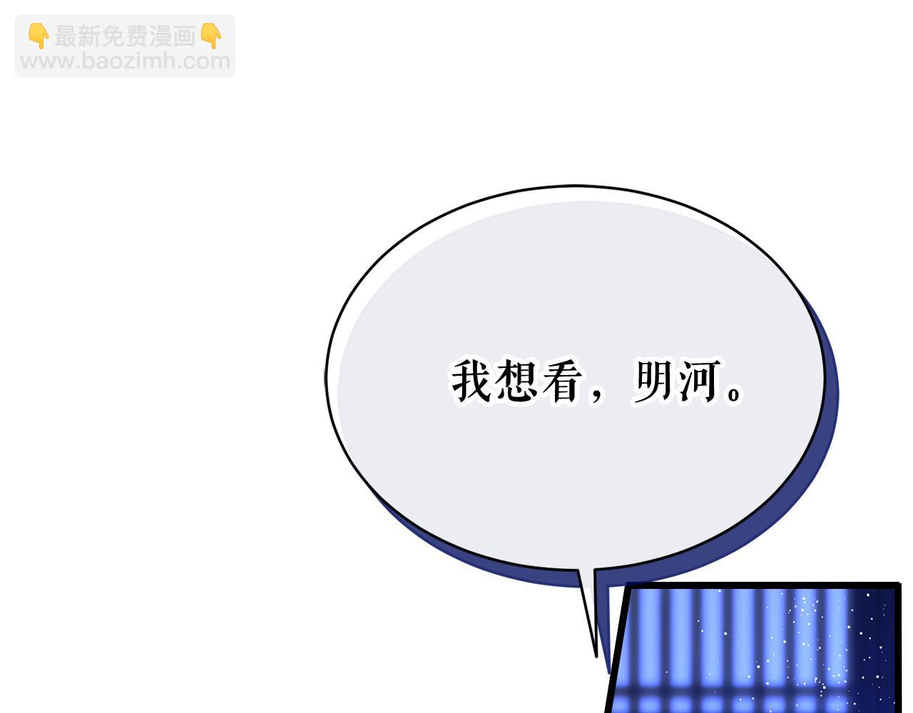🍤热病 第27话 不想你自责 第25页