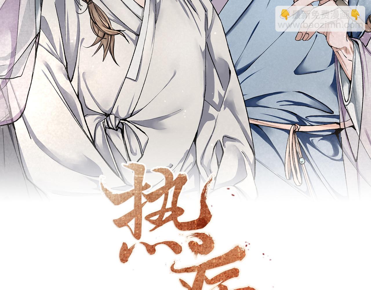 🍤热病 第27话 不想你自责 第29页