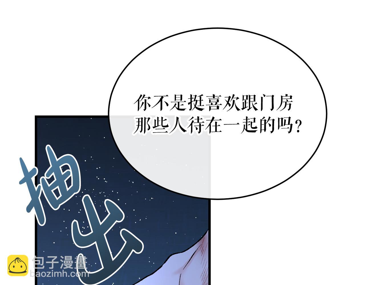 🍤热病 第27话 不想你自责 第3页