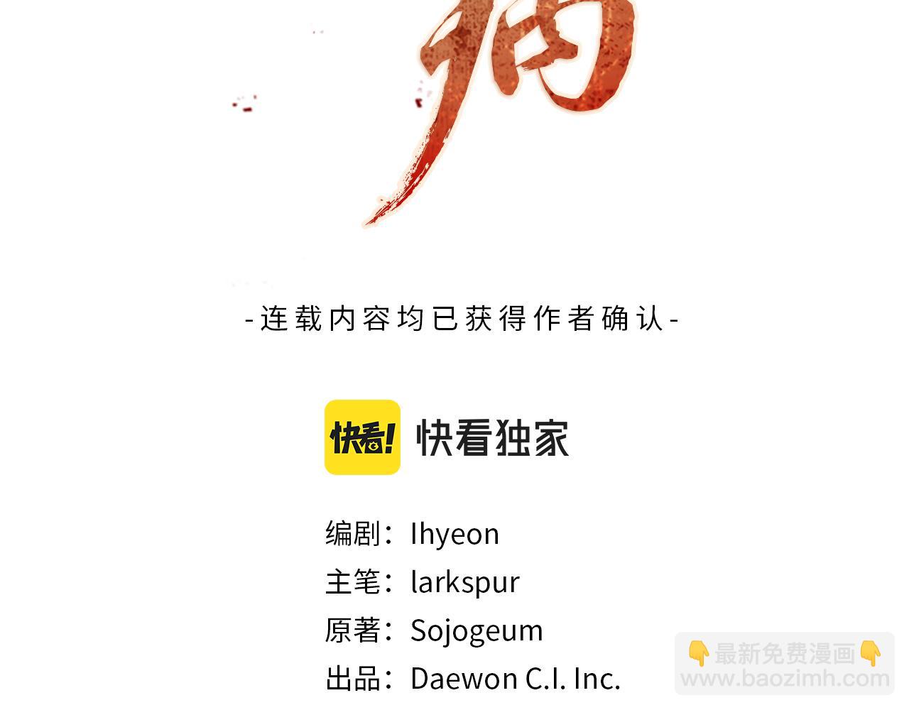 🍤热病 第27话 不想你自责 第30页