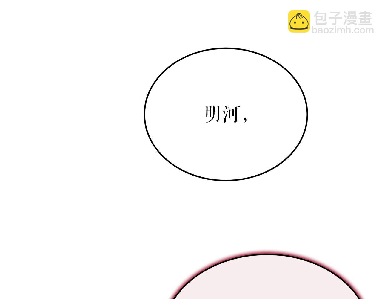 🍤热病 第27话 不想你自责 第39页