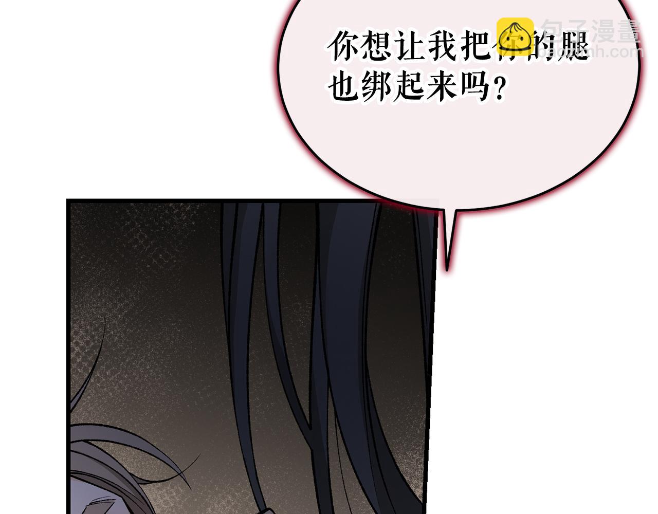 🍤热病 第27话 不想你自责 第40页
