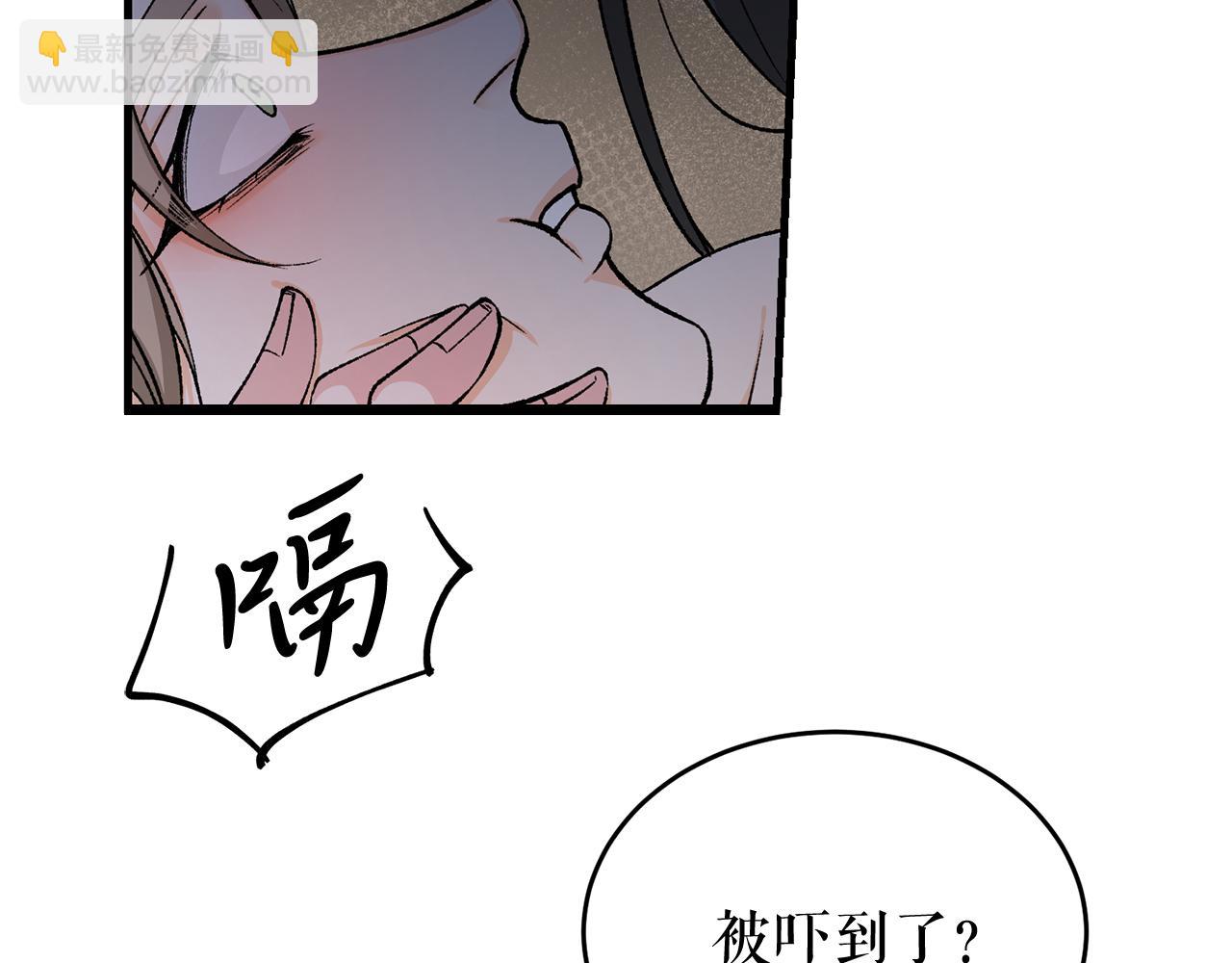 🍤热病 第27话 不想你自责 第41页
