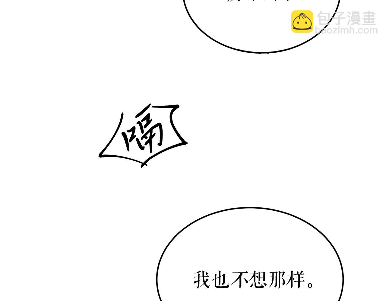 🍤热病 第27话 不想你自责 第42页