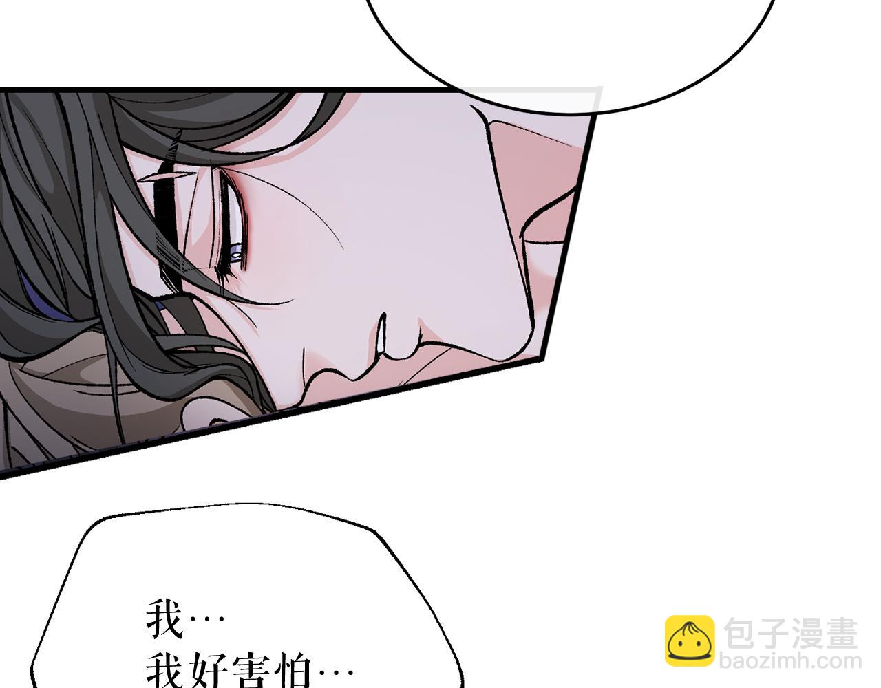 🍤热病 第27话 不想你自责 第43页