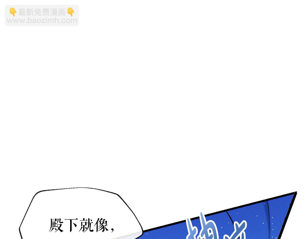 🍤热病 第27话 不想你自责 第45页