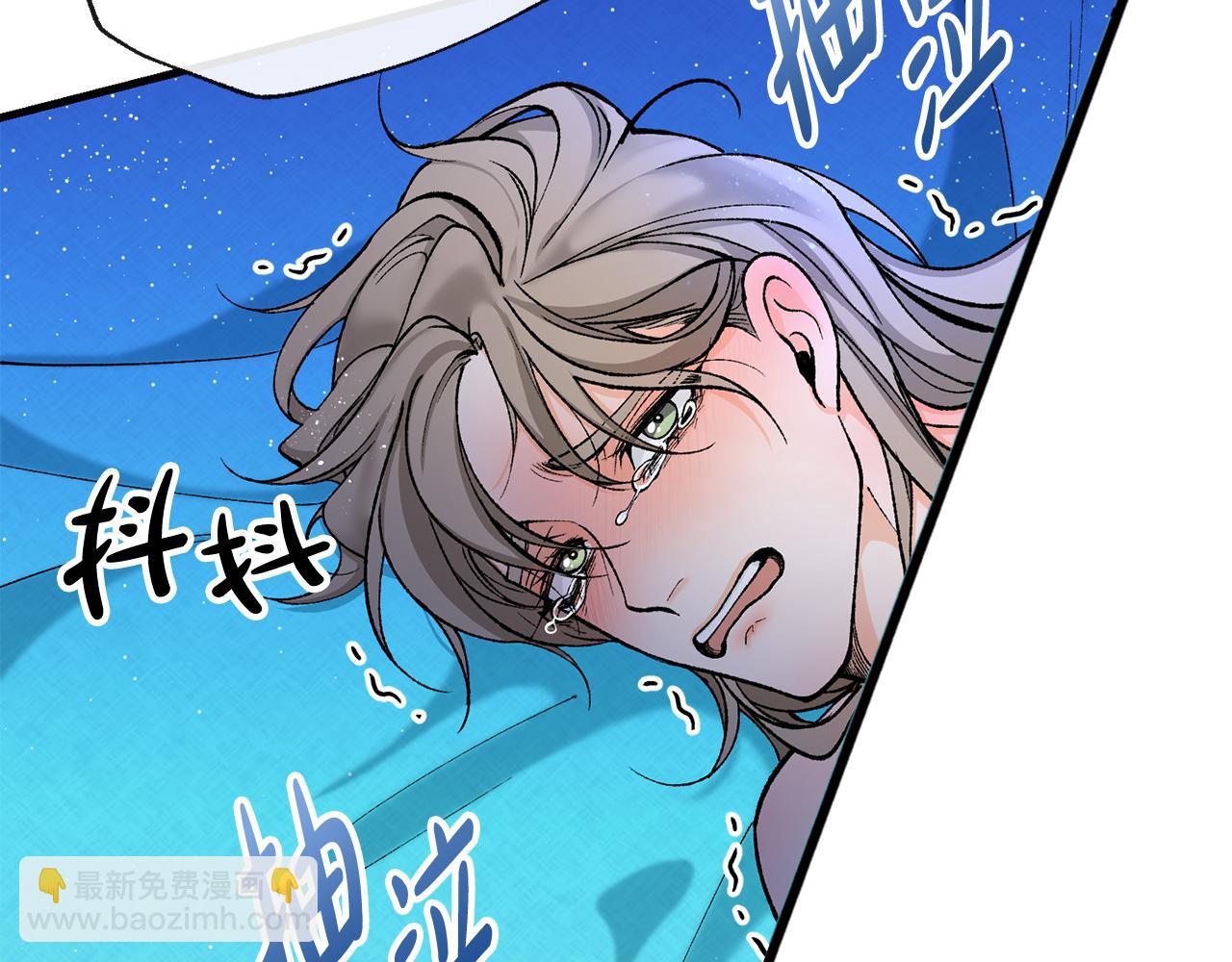 🍤热病 第27话 不想你自责 第46页