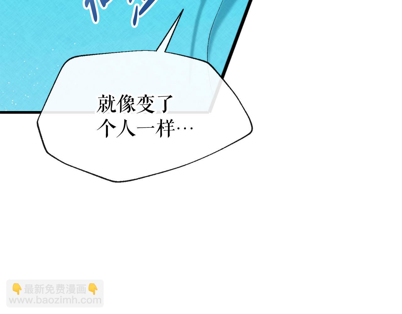 🍤热病 第27话 不想你自责 第47页
