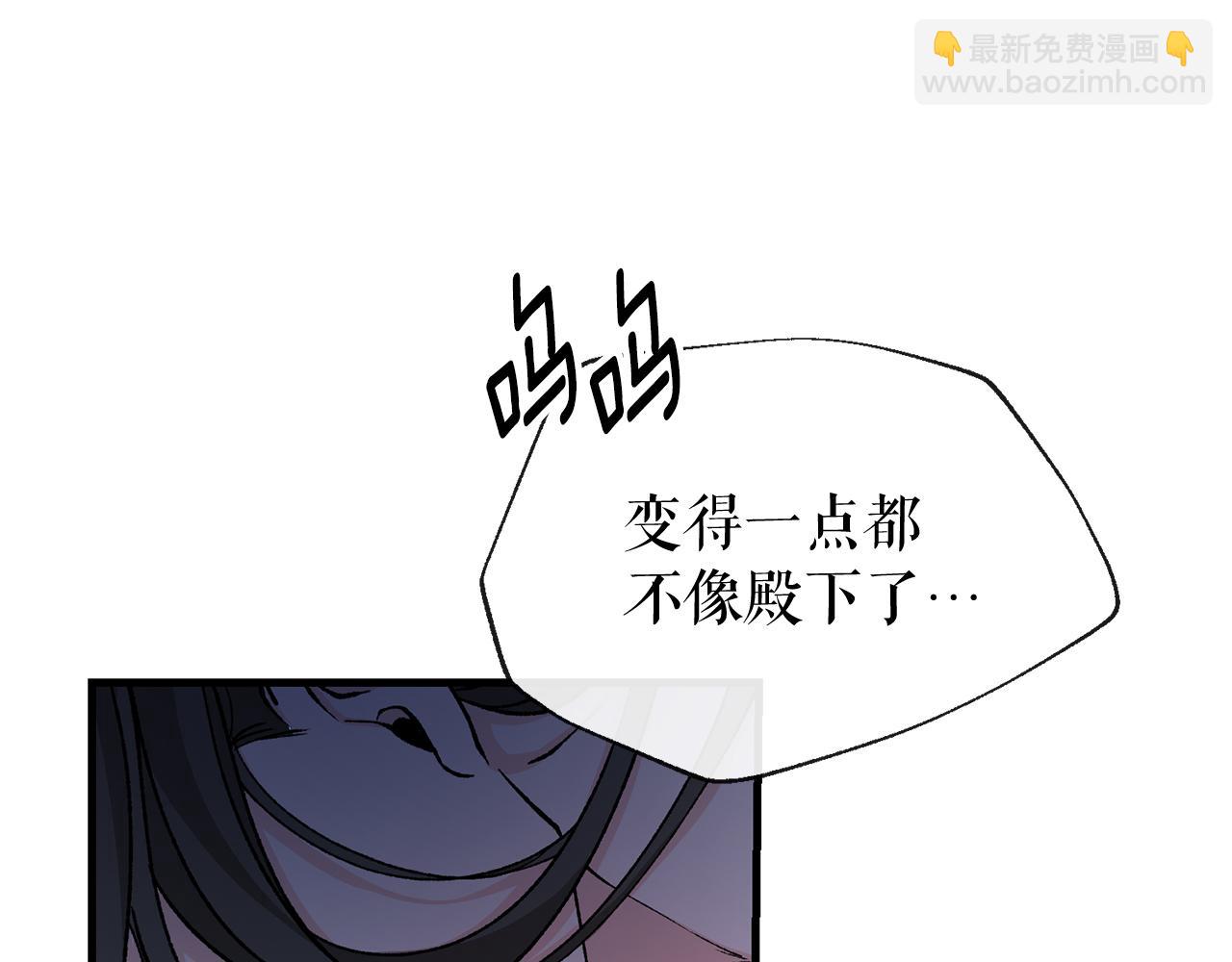 🍤热病 第27话 不想你自责 第48页