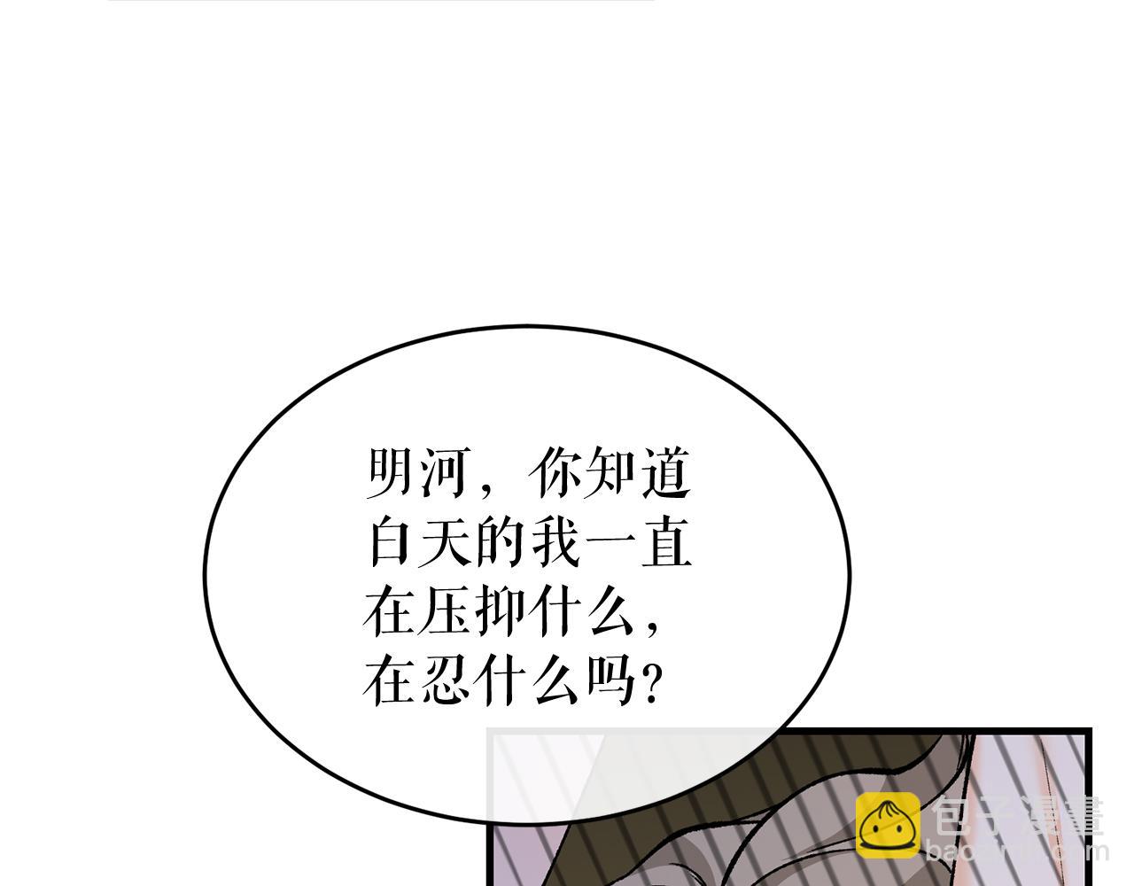 🍤热病 第27话 不想你自责 第5页