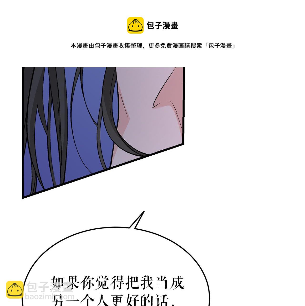 🍤热病 第27话 不想你自责 第50页