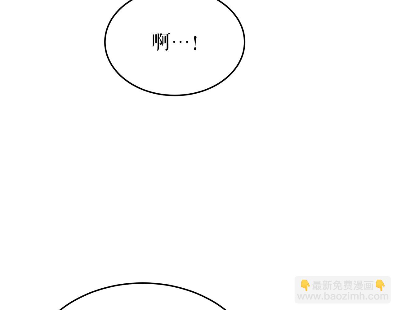 🍤热病 第27话 不想你自责 第7页