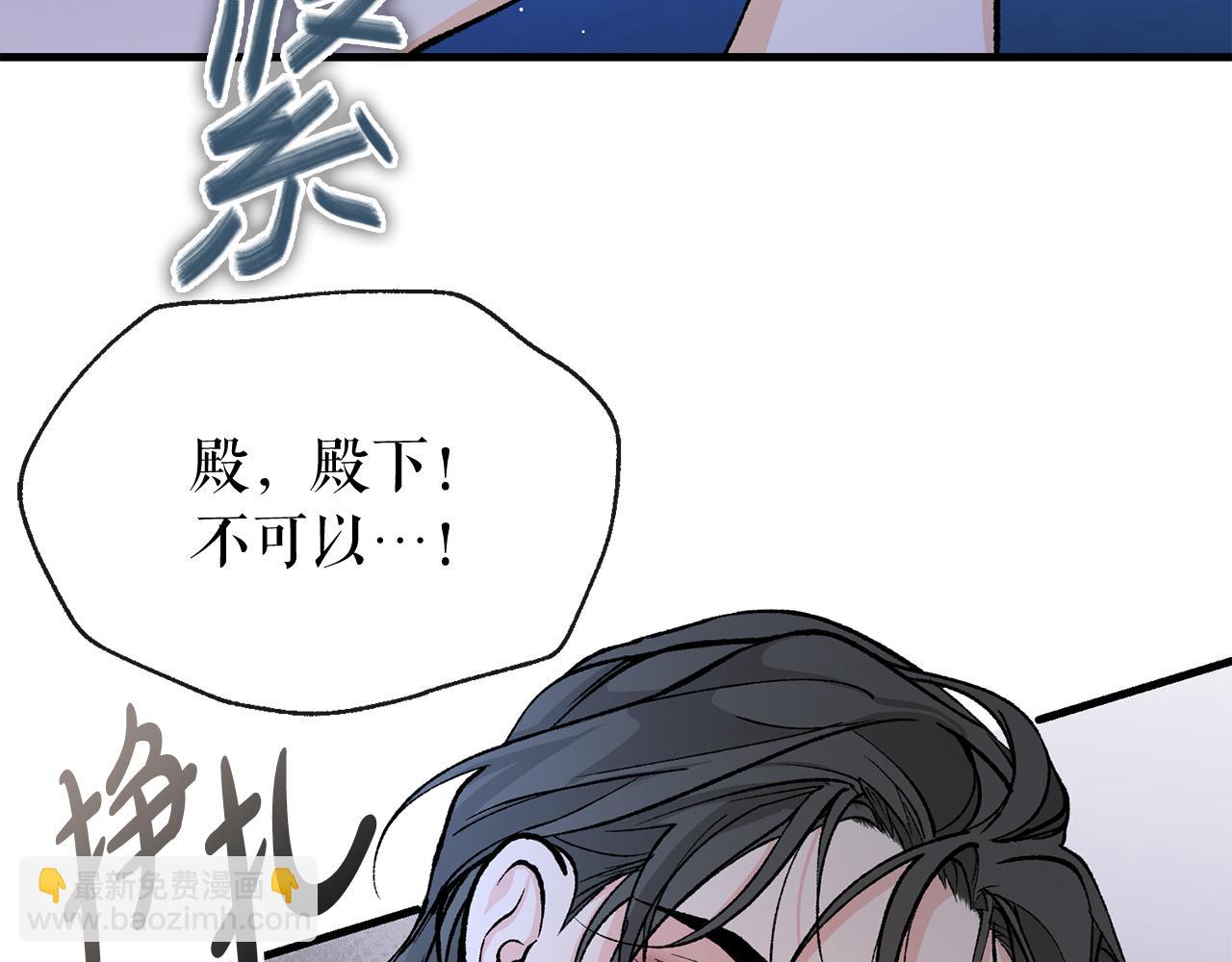 🍤热病 第27话 不想你自责 第9页