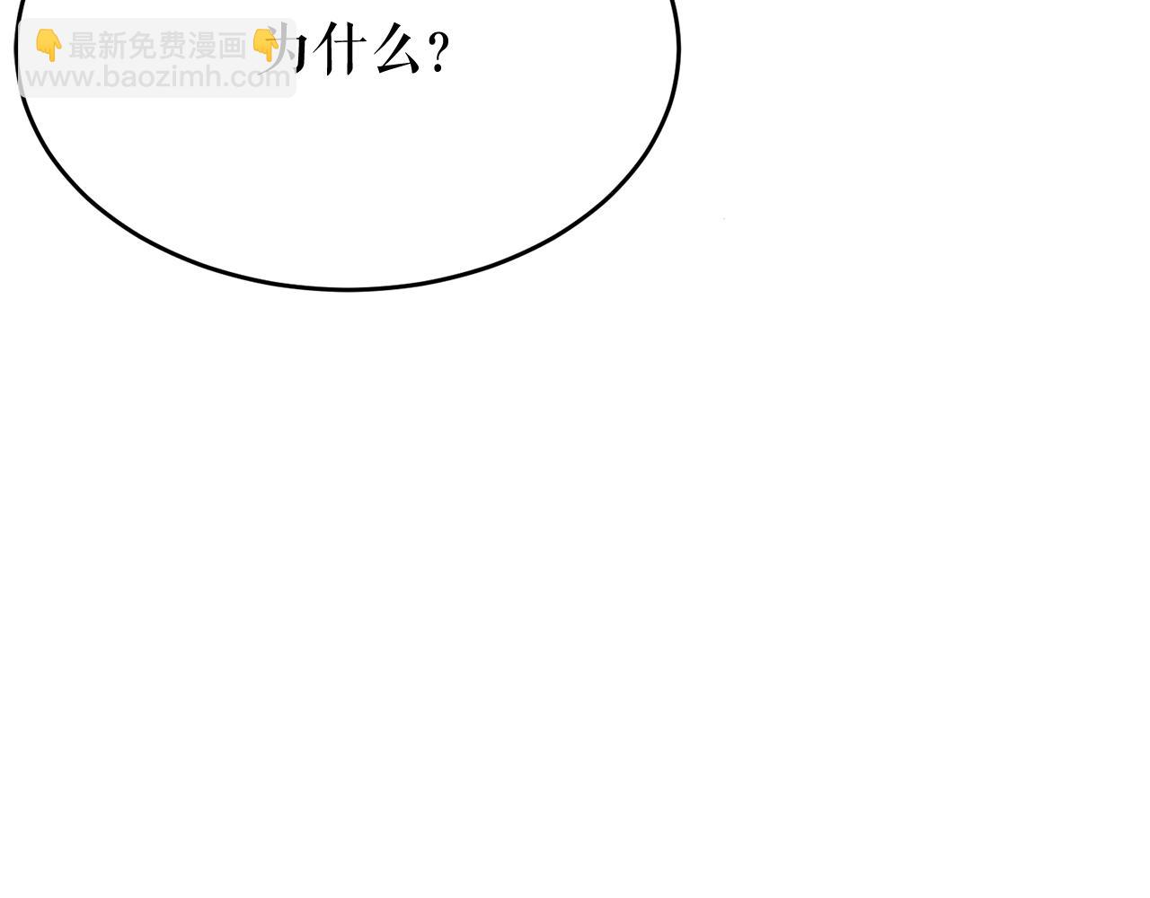🍤热病 第29话 羞愤 第11页