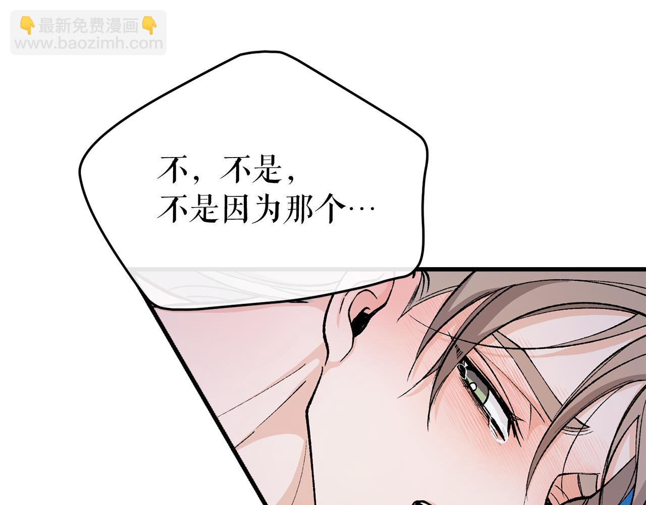 🍤热病 第29话 羞愤 第12页