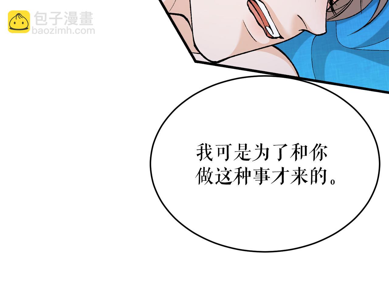 🍤热病 第29话 羞愤 第13页