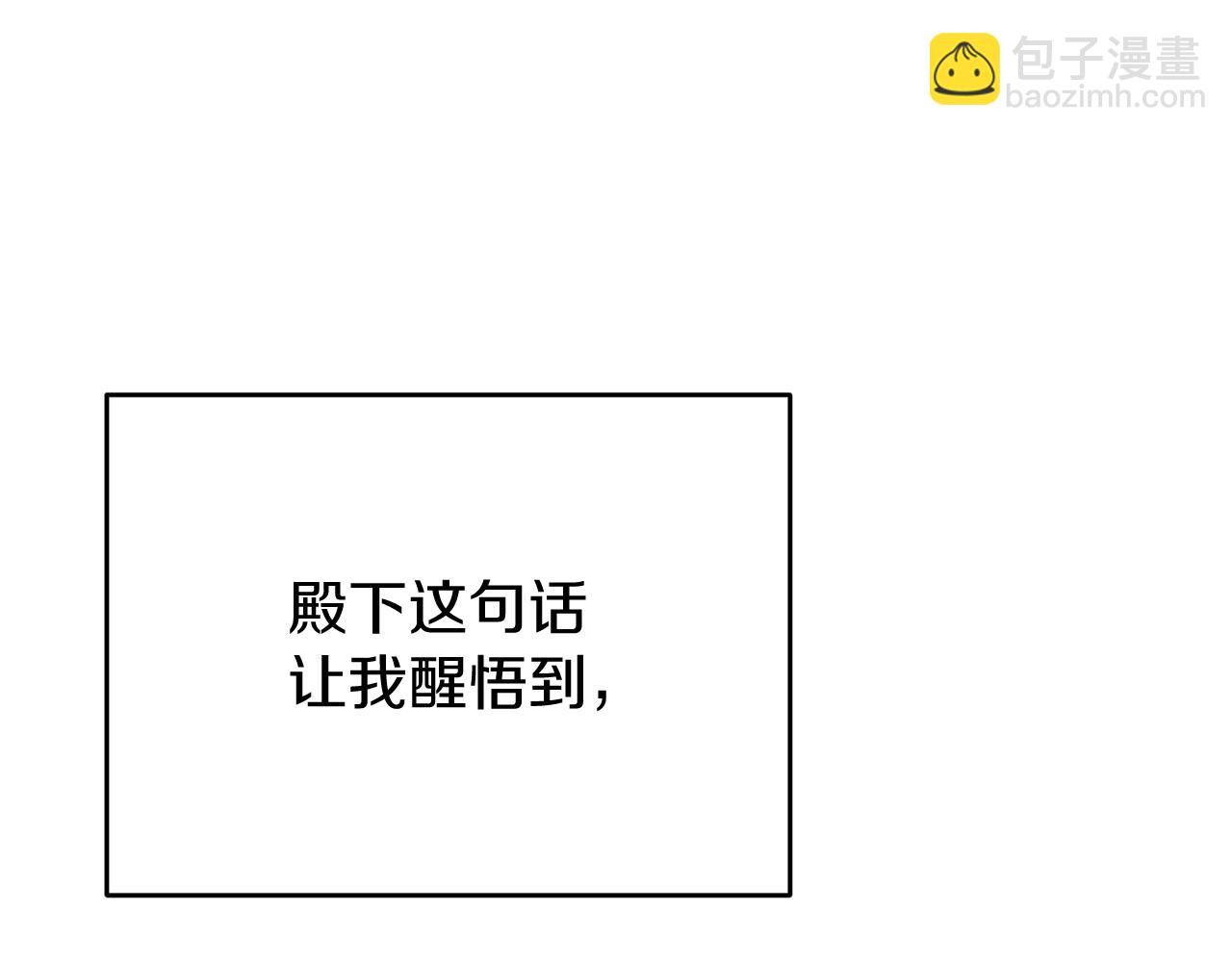 🍤热病 第29话 羞愤 第19页