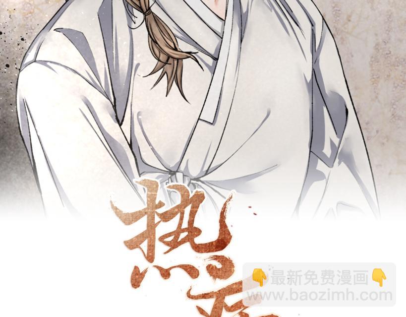 🍤热病 第29话 羞愤 第2页