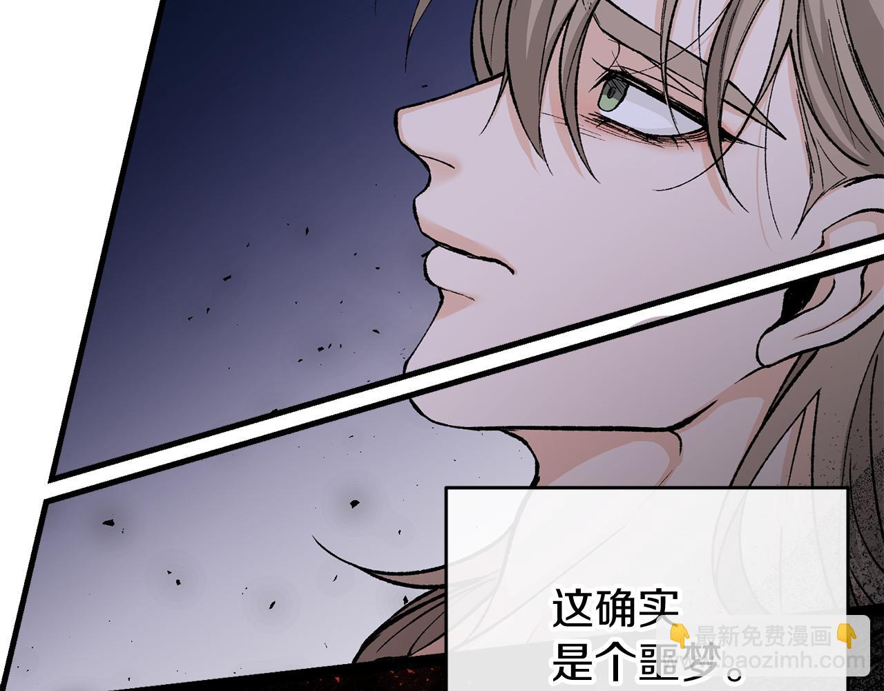 🍤热病 第29话 羞愤 第21页