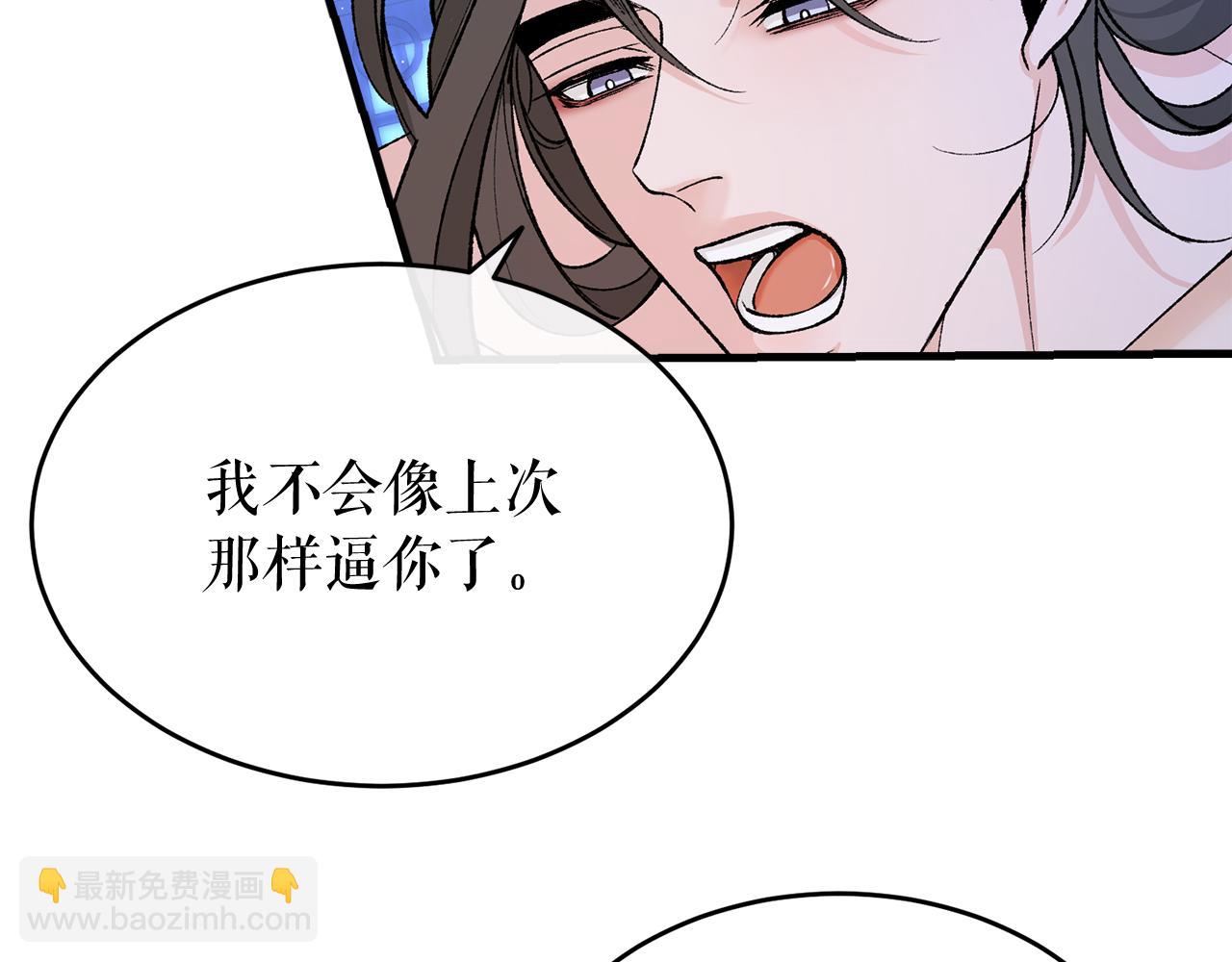 🍤热病 第29话 羞愤 第24页
