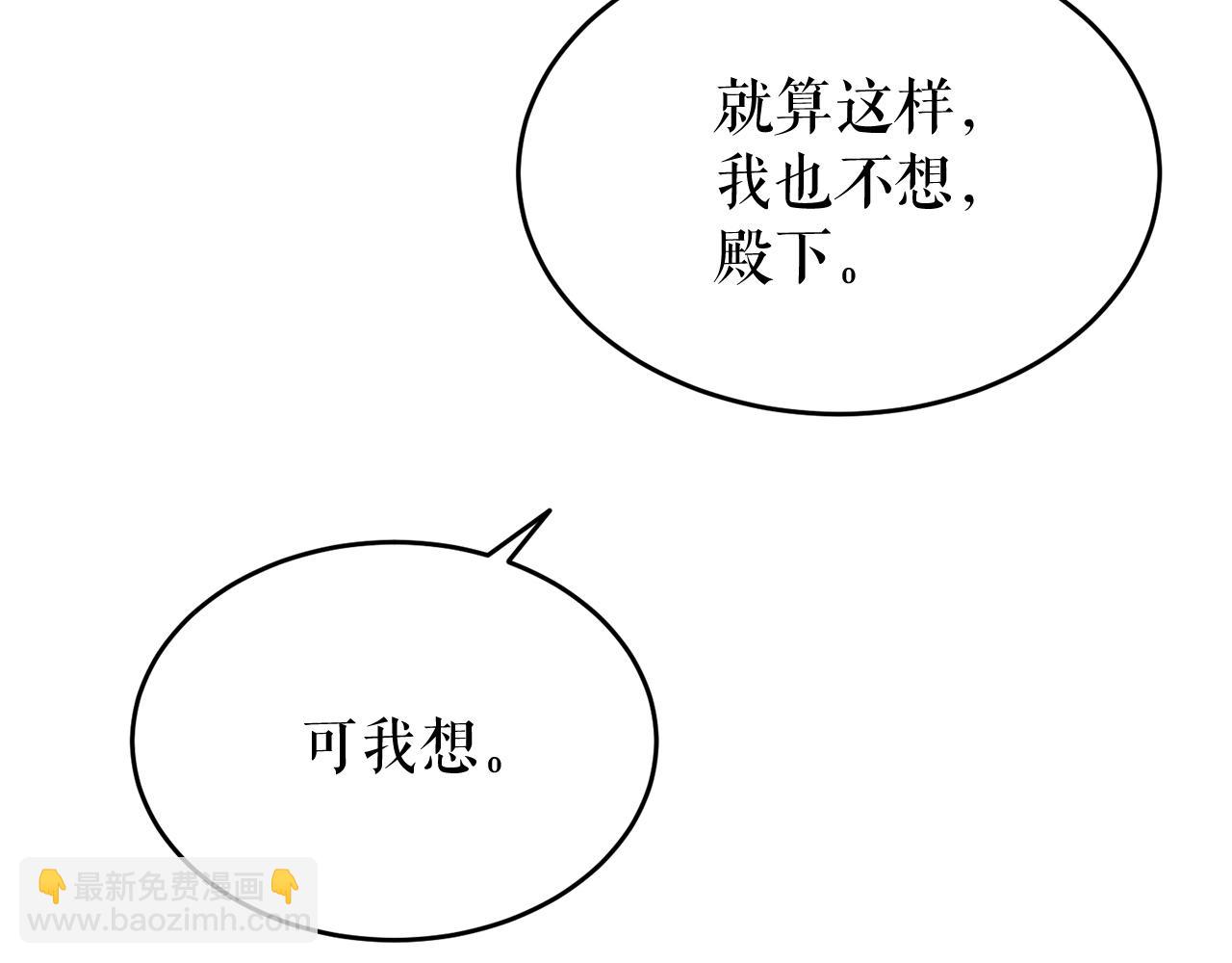 🍤热病 第29话 羞愤 第25页