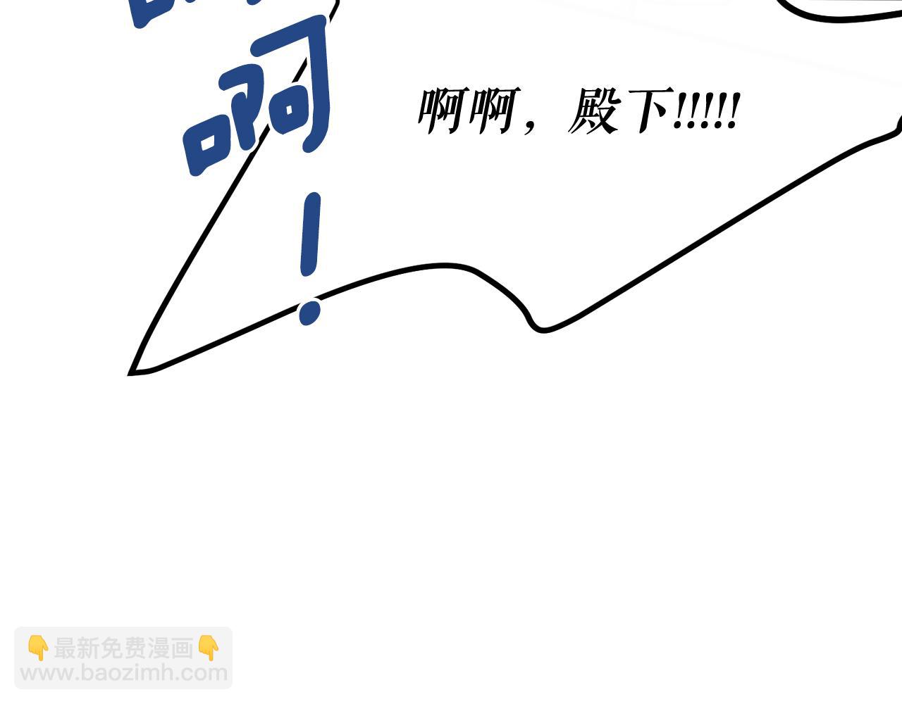 🍤热病 第29话 羞愤 第30页