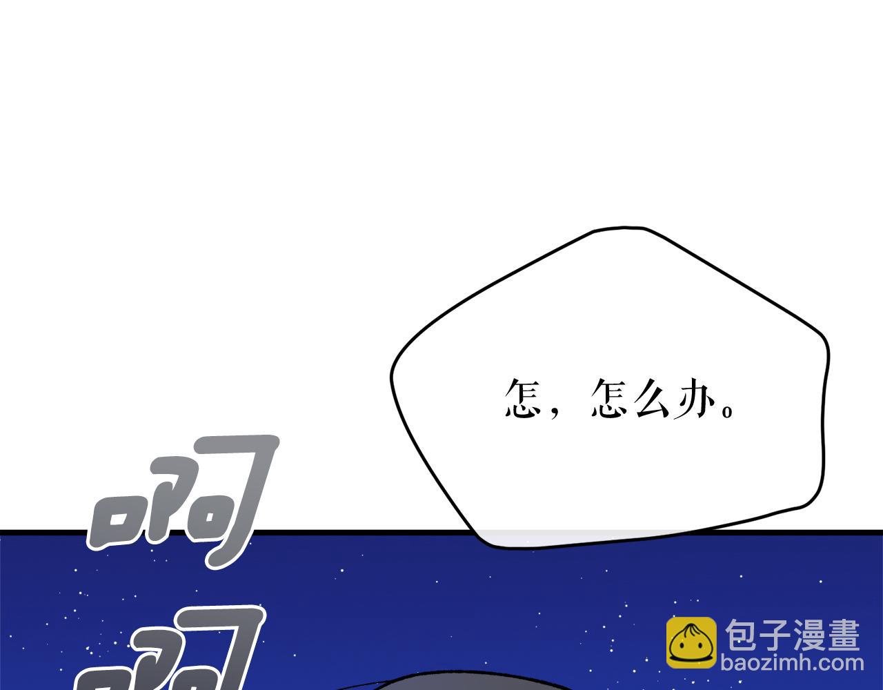 🍤热病 第29话 羞愤 第31页