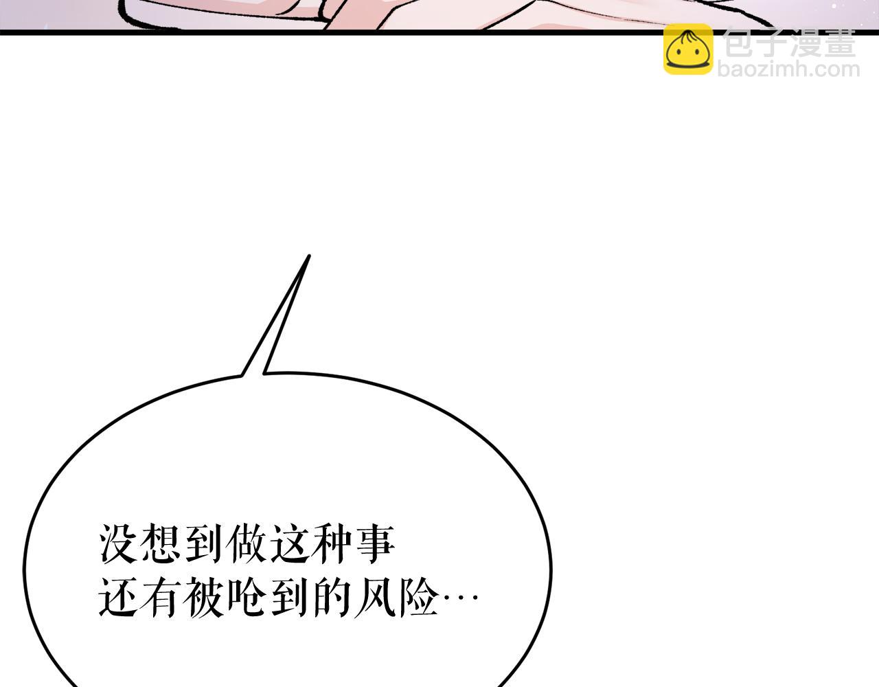 🍤热病 第29话 羞愤 第33页