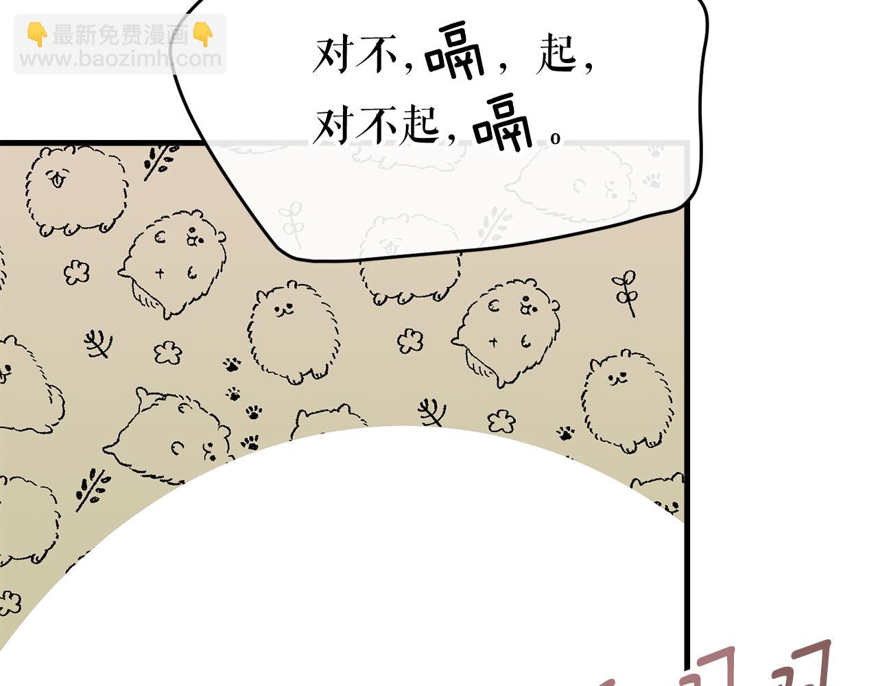 🍤热病 第29话 羞愤 第35页
