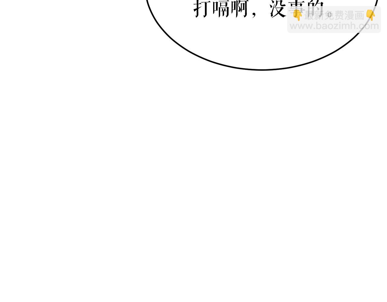 🍤热病 第29话 羞愤 第37页