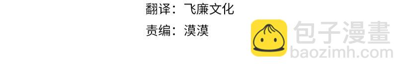 🍤热病 第29话 羞愤 第4页