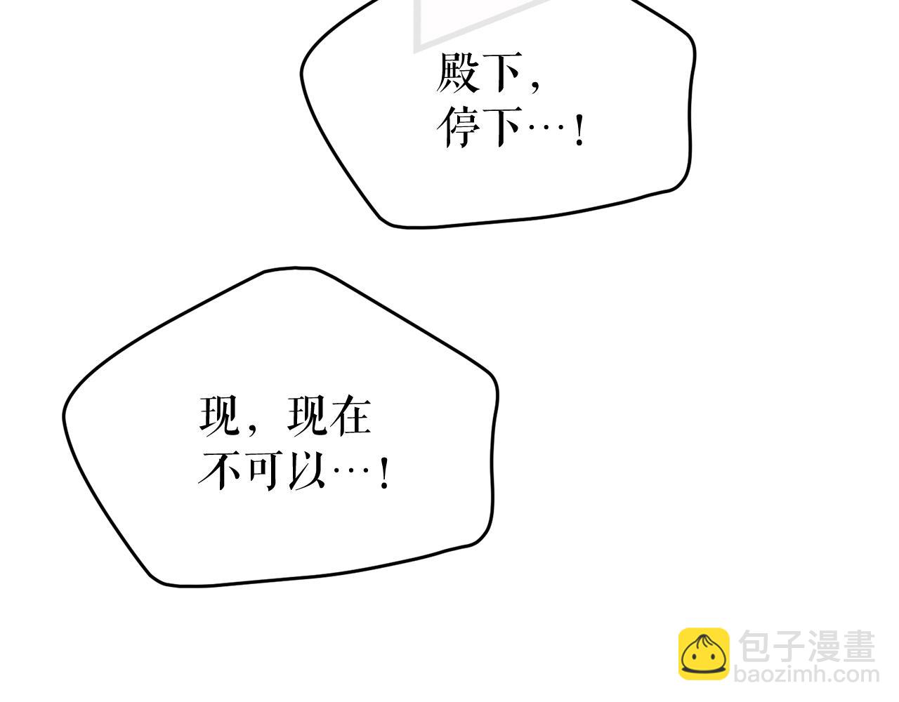 🍤热病 第29话 羞愤 第43页