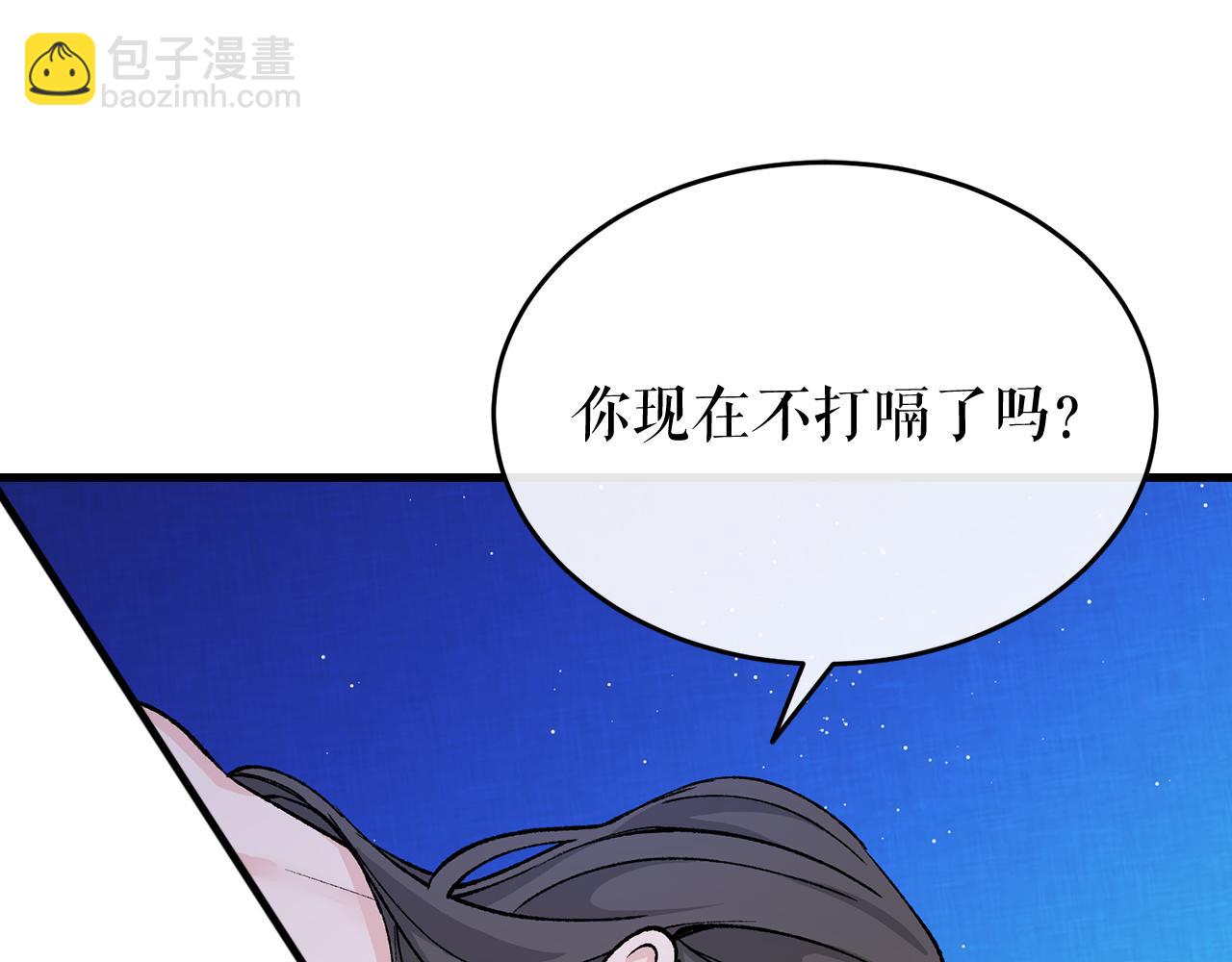 🍤热病 第29话 羞愤 第45页