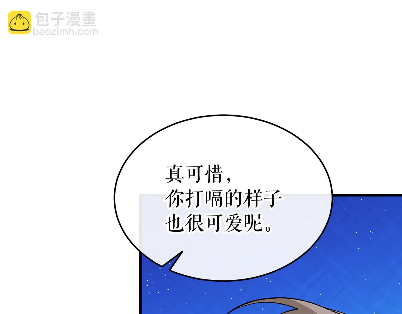 🍤热病 第29话 羞愤 第47页