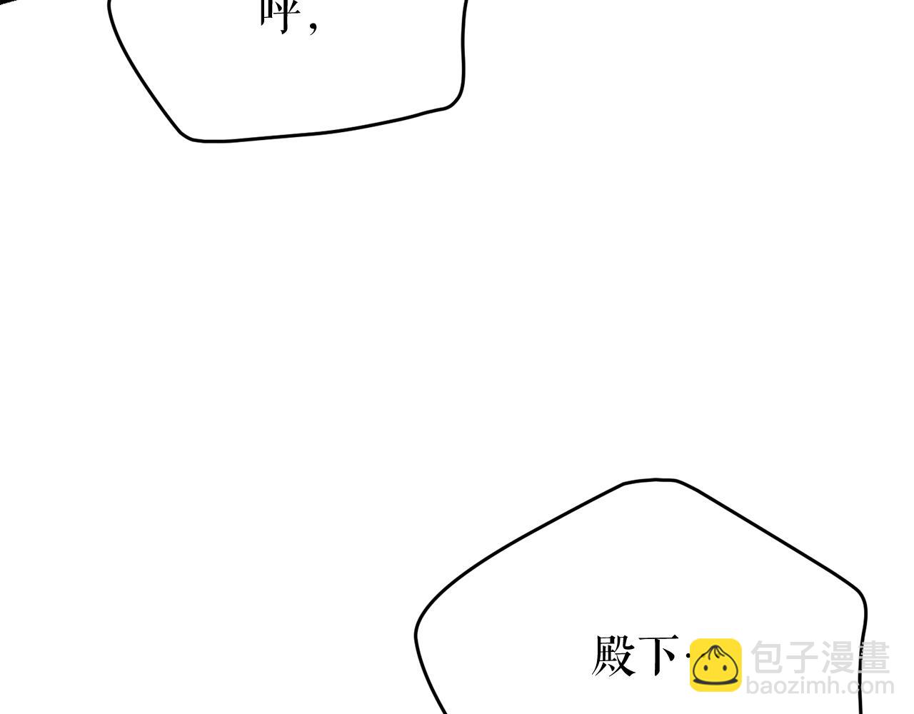 🍤热病 第29话 羞愤 第6页